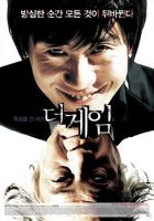 《游戏》电影完整版